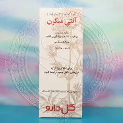 قطره آنتی میگرن - دراگ لند