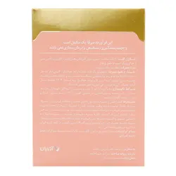 ساشه کلاژن گلد آدریان - دراگ لند