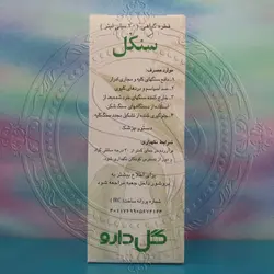 قطره سنکل - دراگ لند