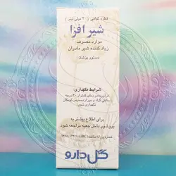 قطره شیرافزا - دراگ لند