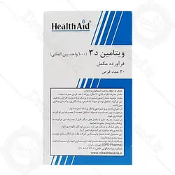 ویتامین d3 1000 هلث اید + قیمت و خرید آنلاین