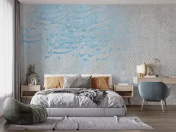 کاغذ دیواری منزل طرح شعر ایرانی M12214900