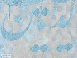 کاغذ دیواری منزل طرح شعر ایرانی M12214900