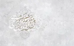 کاغذ دیواری شعر خطاطی خوشنویسی M13016800