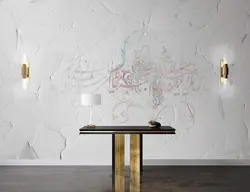 کاغذ دیواری منزل طرح شعر M12219100