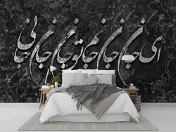 پوستر دیواری خطاطی خوشنویسی M11012600