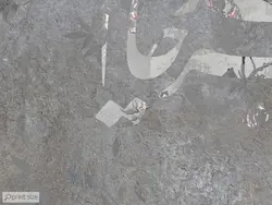 کاغذ دیواری خوشنویسی و خطاطی M13016500