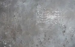 کاغذ دیواری خوشنویسی و خطاطی M13016500