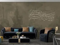 کاغذ دیواری سنتی کلاسیک شعر M10073830