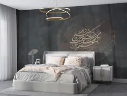 کاغذ دیواری خوشنویسی خطاطی M10073920