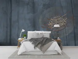 کاغذ دیواری شعر خط نستعلیق M10073940