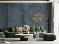 کاغذ دیواری شعر خط نستعلیق M10073940