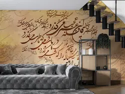 کاغذ دیواری خطاطی خوشنویسی M13390200