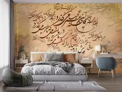 کاغذ دیواری خطاطی خوشنویسی M13390200