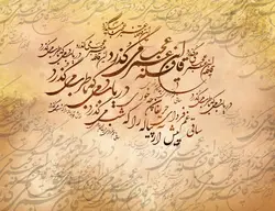 کاغذ دیواری خطاطی خوشنویسی M13390200