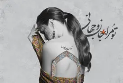 پوستر دیواری چهره زن و شعر M13420900