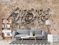 پوستر دیواری طرح خط نستعلیق 4216-DP