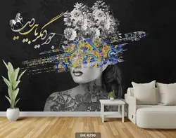 پوستر دیواری چهره هنری DK-6296