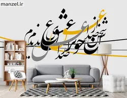 پوستر دیواری طرح خط نستعلیق 4042-DP