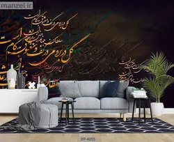 پوستر دیواری طرح خط نستعلیق 4055-DP