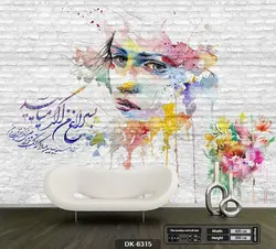 پوستر دیواری چهره هنری DK-6315