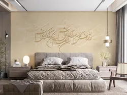 کاغذ دیواری خوشنویسی خطاطی M10041400