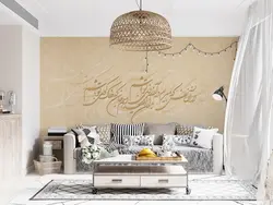 کاغذ دیواری خوشنویسی خطاطی M10041400