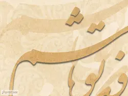 کاغذ دیواری خوشنویسی خطاطی M10041400