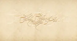 کاغذ دیواری خوشنویسی خطاطی M10041400