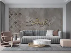 پوستر دیواری شعر خطاطی هنری M10042100