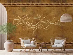 پوستر دیواری قدیمی طرح شعر M10042910