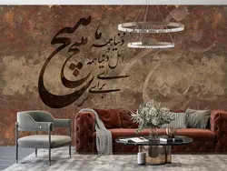 پوستر دیواری سنتی شعر هیچ M10051200