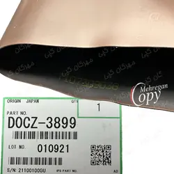 بلت ترانسفر کپی ریکو آفیشیو Richo Aficio AF-1060/2075 فابریک