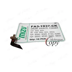 ناخنک درام کپی کانن Canon IR-105/8500/605  (mizu)