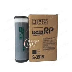 مرکب (جوهر) کپی ریسوگراف Riso RP/FR