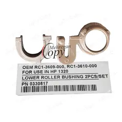 بوش پرس (جفتی) پرینتر اچ پی hp1320/2015