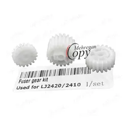سری (3عدد) چرخدنده فیوزینگ پرینتر اچ پی hp2410/2420
