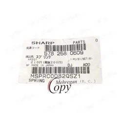فنر زیر شارژر ترانسفر کپی شارپ Sharp AR-5316/5516 - فروشگاه ماشین های اداری مهرگان