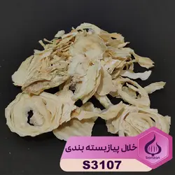 خلال پیاز بسته بندی