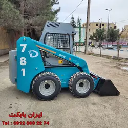 شرکت دراج رفسنجان | فروش ویژه مینی لودر بابکت دراج 781 | اطلاع گستر