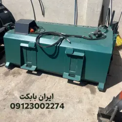 تولید جارو بابکت با کیفیت بالا | قیمت جارو مینی لودر بابکت