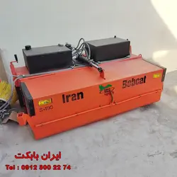 جارو تولید ملی | ایران بابکت | ساخت و فروش انواع جارو هیدرولیکی صنعتی