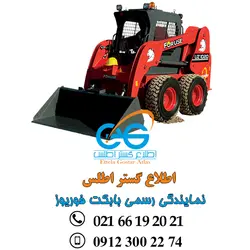 بابکت فوریوز UZ 1020 | مشخصات فنی و قیمت و خرید مینی لودر ForUse UZ1020