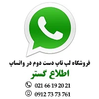 خریدار لپ تاپ کارکرده لپتاپ استوک | خریدار لپتاپ کارکرده در محل اچ پی Hp 350 G1