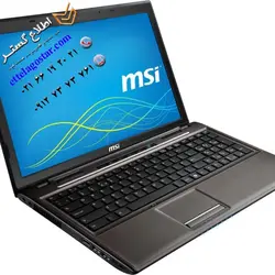 لپ تاپ کارکرده ام اس ای Msi Cx61 با پردازنده i5 | اطلاع گستر