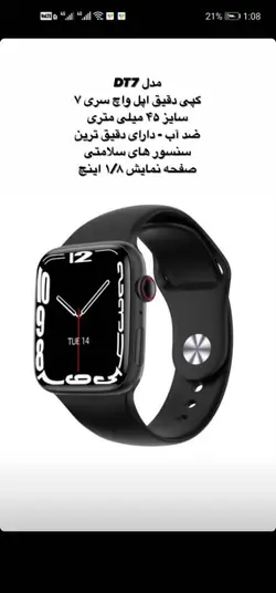 ساعت هوشمند مدل DT7 سری ۷