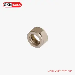 مهره اتصالات کوپلی نیوپایپ
