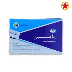 داروی درمان سوختگی رباسین - طلا طب