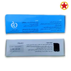 داروی درمان سوختگی رباسین - طلا طب