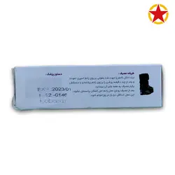 داروی درمان سوختگی رباسین - طلا طب